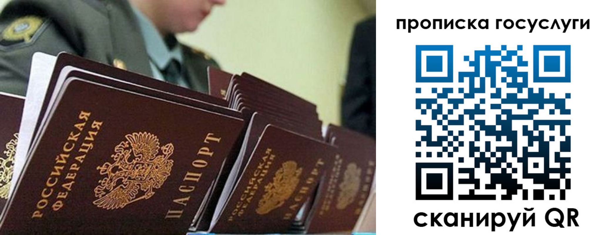 временная регистрация в квартире в Боровске