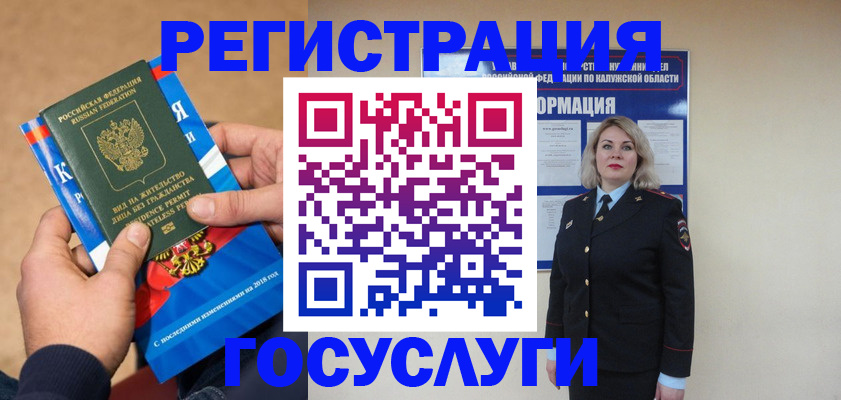 прописка 2025 в Боровске
